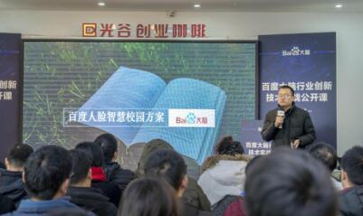 百度大腦 百度大腦