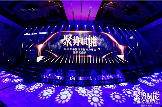 橋梁伸縮縫帶你走進(jìn)百度中國汽車影響力峰會 橋梁伸縮縫帶你走進(jìn)百度中國汽車影響力峰會