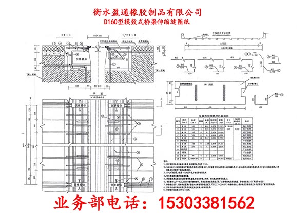 MZL-160模數(shù)式橋梁伸縮縫安裝設(shè)計(jì)圖.jpg MZL-160模數(shù)式橋梁伸縮縫安裝設(shè)計(jì)圖.jpg